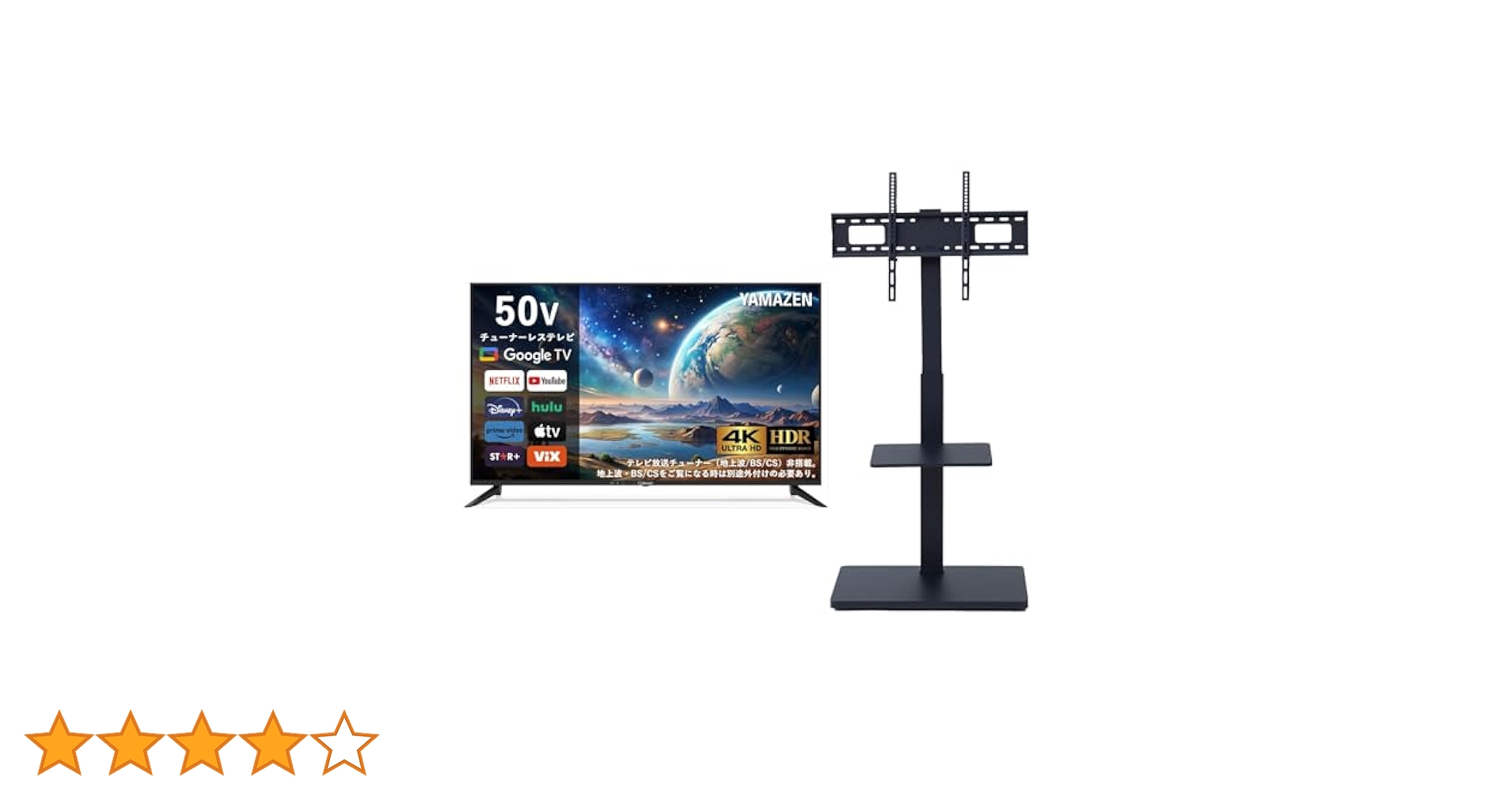 Amazon | 【セット買い】 [山善] 50型 4K チューナーレス テレビ